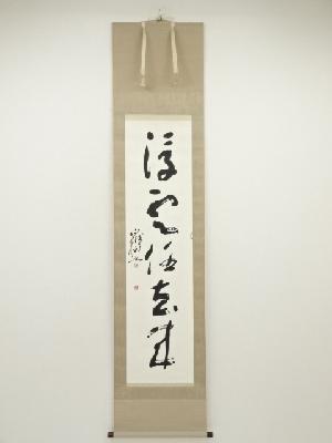 商品一覧|お茶道具・着物 圭 kei